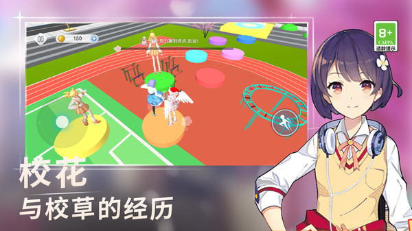 青春小镇截图