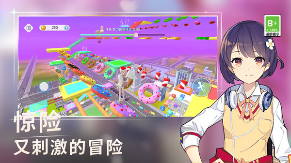 青春小镇截图