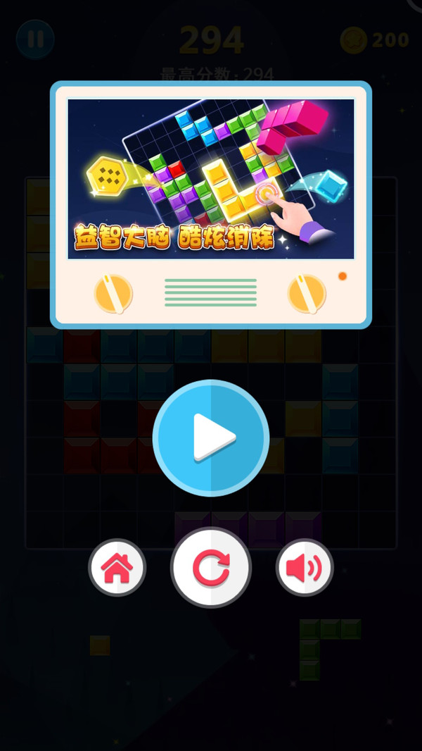 多牛百变方块截图