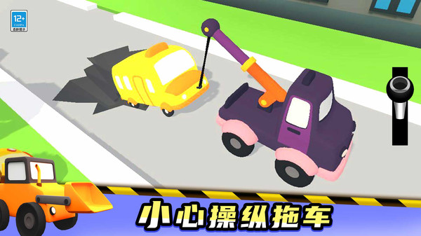 宝宝来开车截图