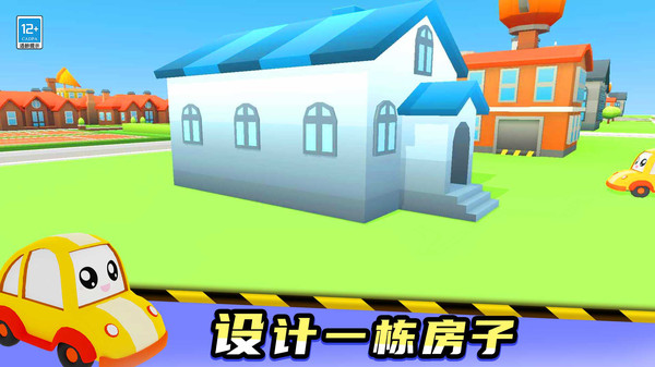 宝宝来开车截图