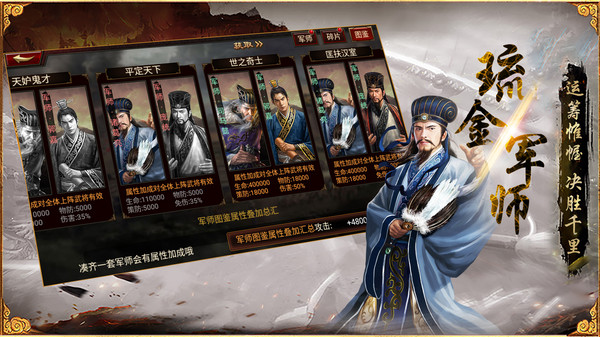 三国群英传-争霸截图