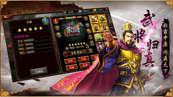 三国群英传-争霸截图