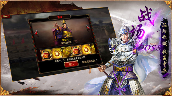三国群英传-争霸截图