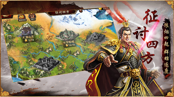 三国群英传-争霸截图