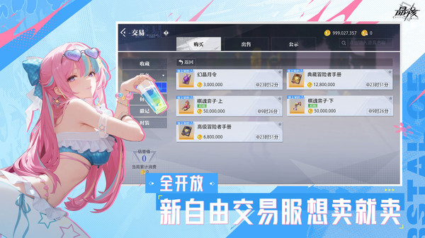 晶核截图