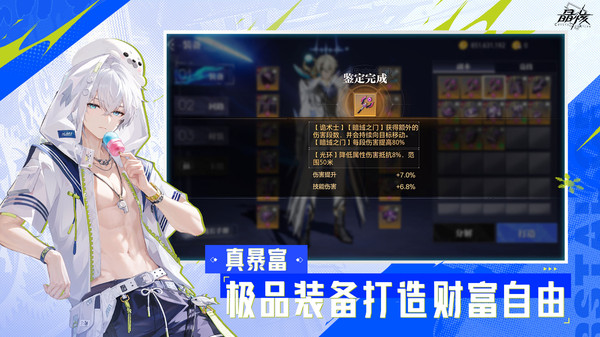 晶核截图