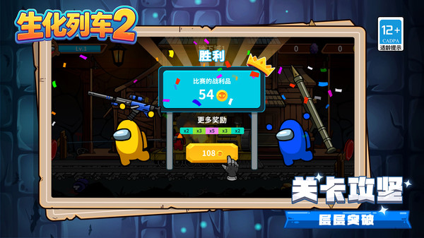 生化列车2截图