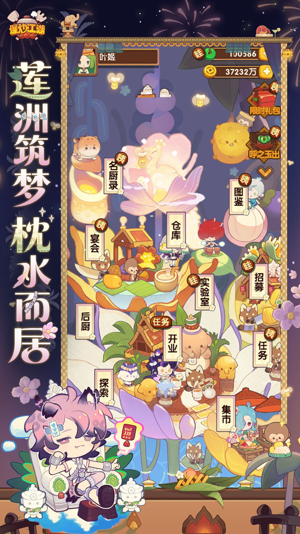 爆炒江湖-波克出品截图