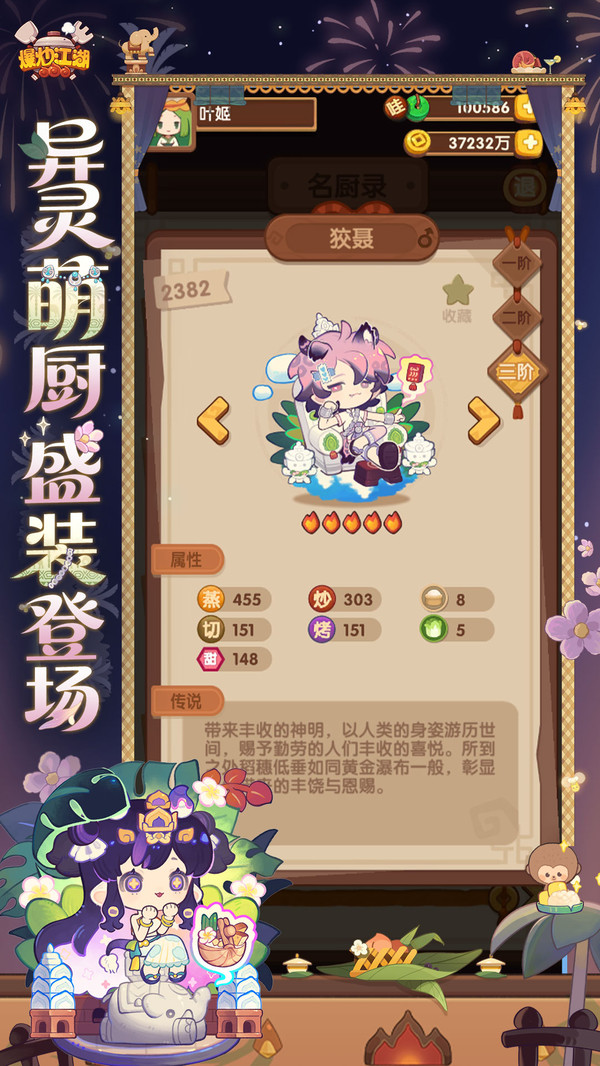 爆炒江湖-波克出品截图