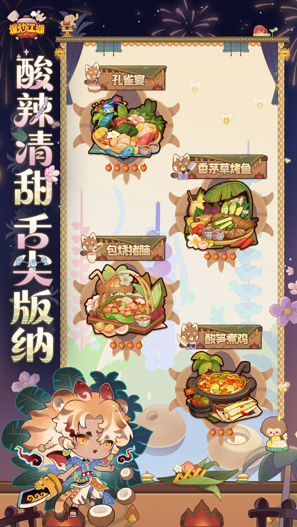 爆炒江湖-波克出品截图