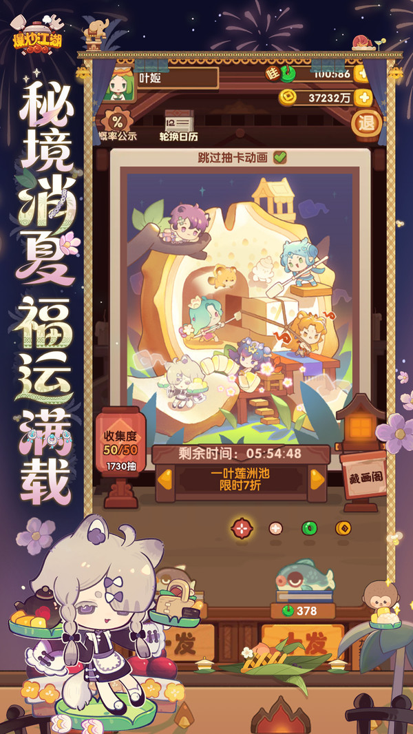 爆炒江湖-波克出品截图