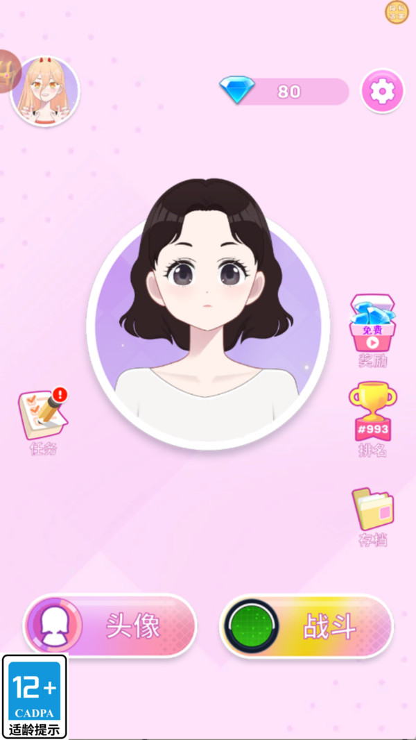 艺术养成录截图