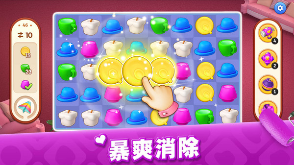我的小家截图
