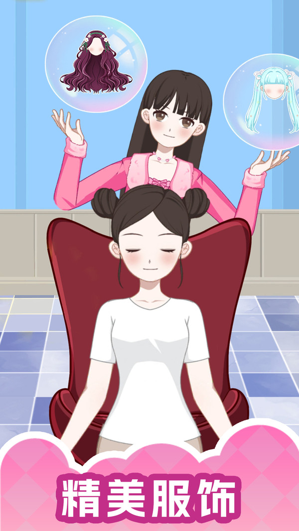 解压装扮清理截图