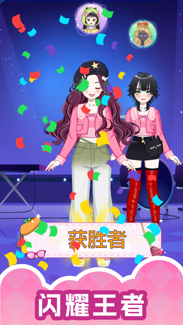 解压装扮清理截图