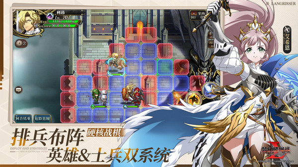 梦幻模拟战截图