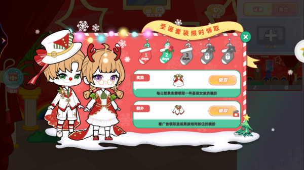 动漫女孩星光乐园截图