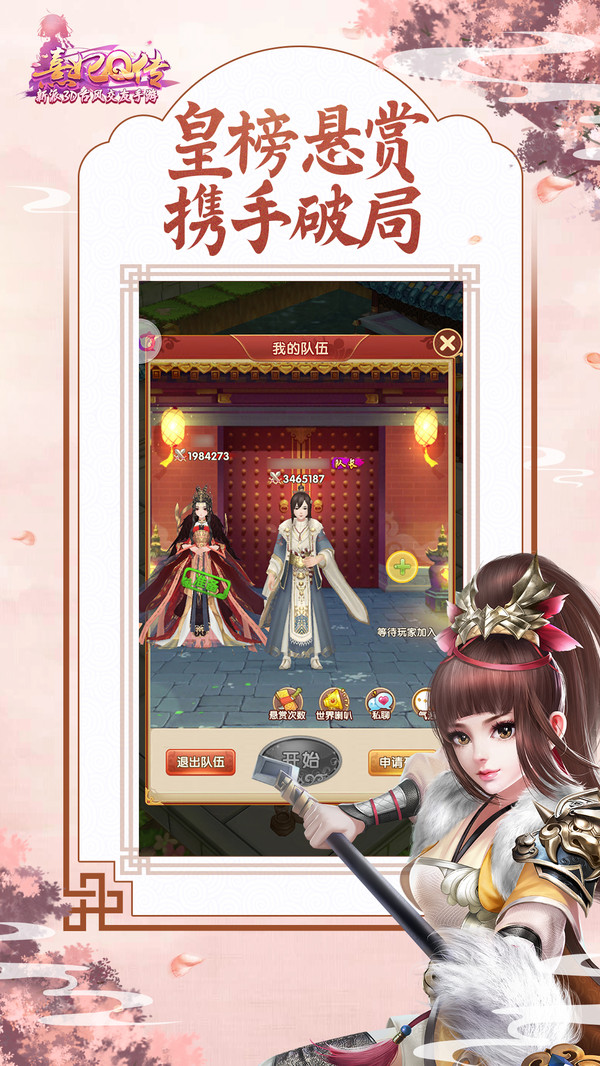 熹妃Q传截图