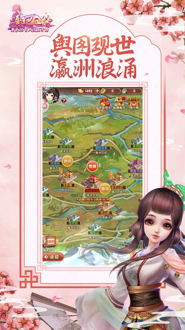 熹妃Q传截图