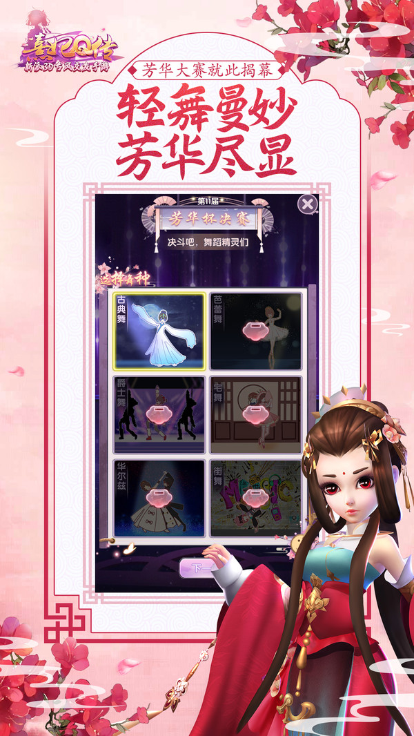 熹妃Q传截图