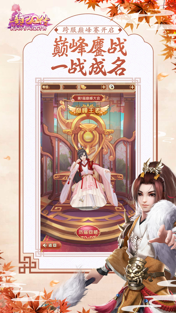 熹妃Q传截图