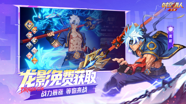 时空猎人•觉醒截图