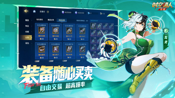 时空猎人•觉醒截图