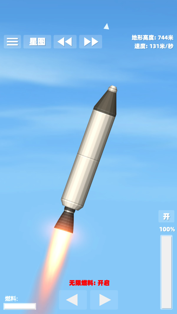 航天模拟器3截图