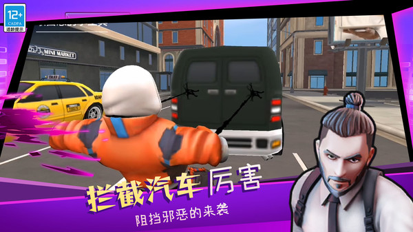 蜘蛛英雄拯救城市截图