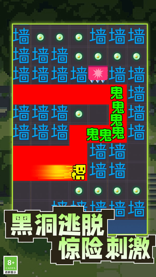 进击的汉字疯狂梗传截图