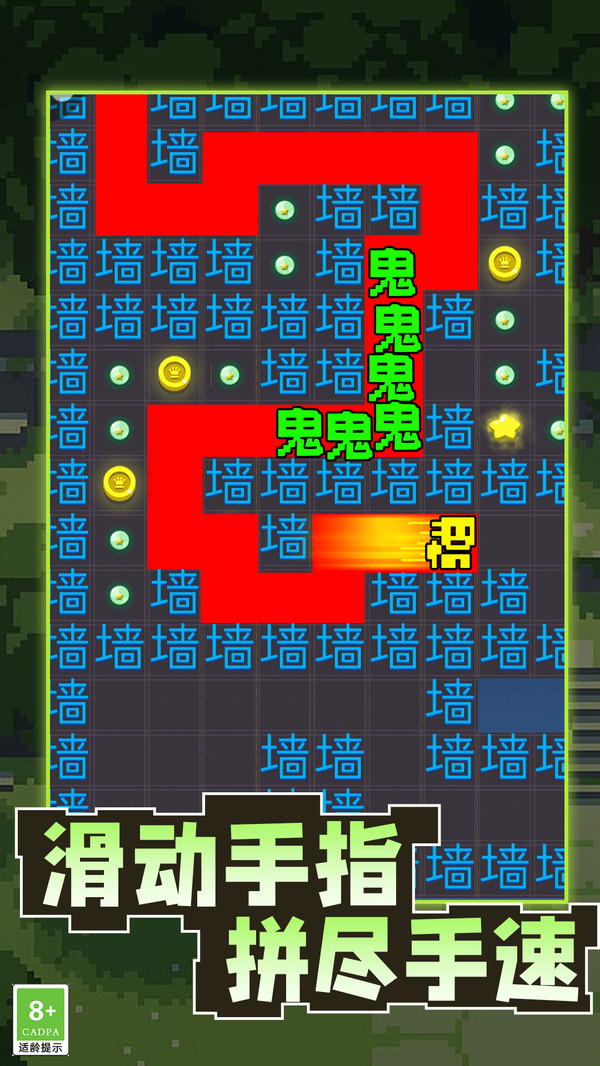 进击的汉字疯狂梗传截图