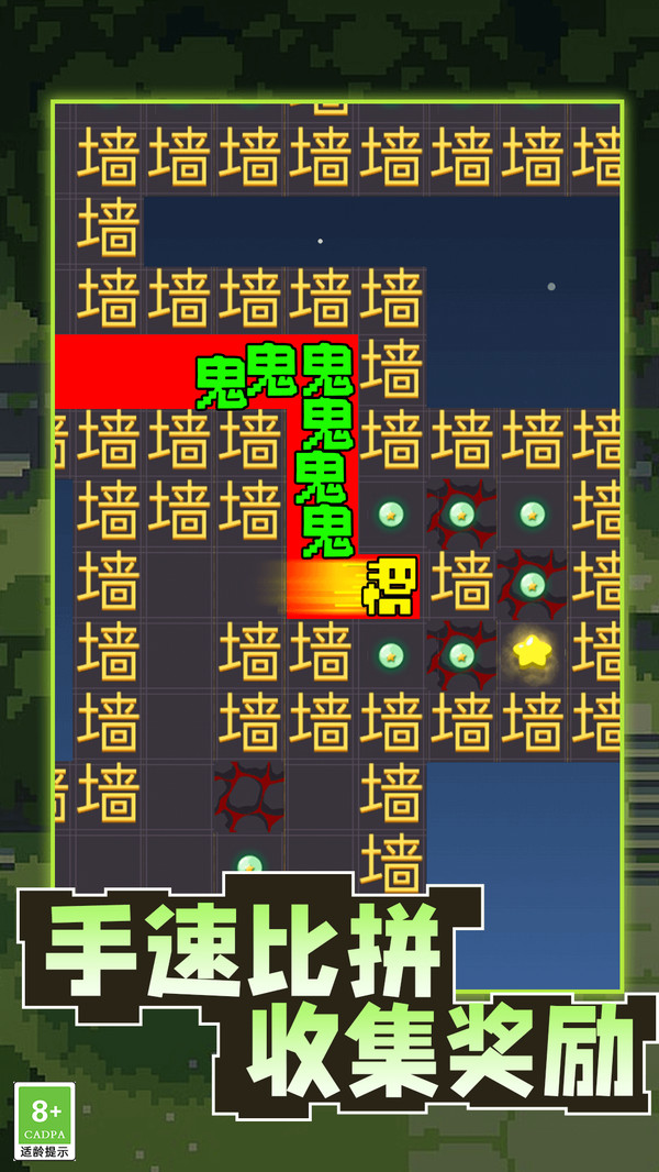 进击的汉字疯狂梗传截图