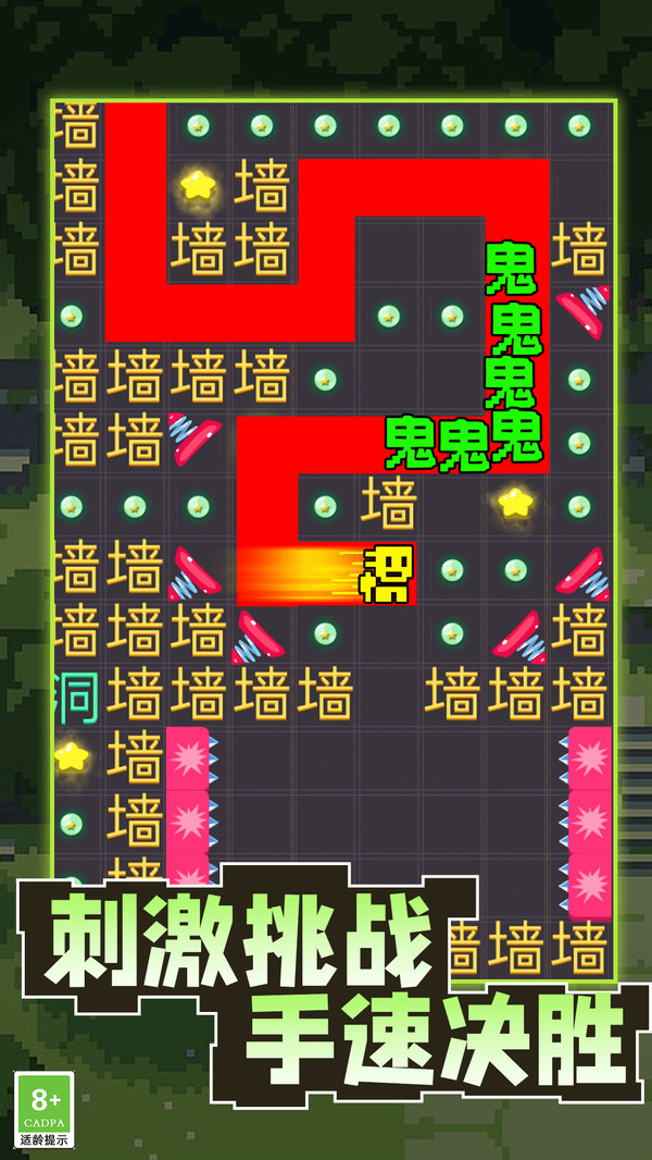 进击的汉字疯狂梗传截图