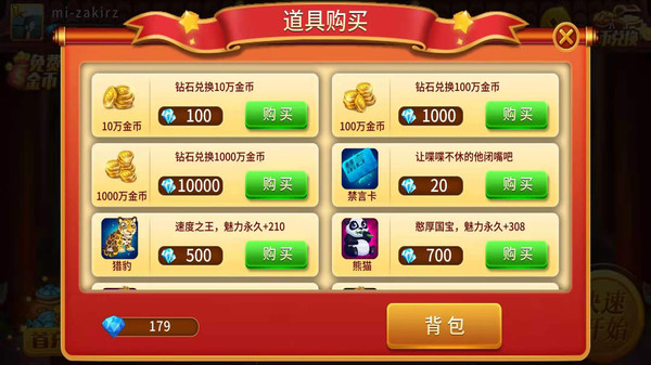 星辰陕西麻将截图