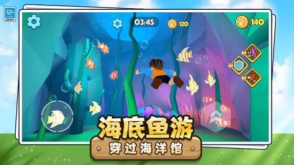 动物园历险记截图