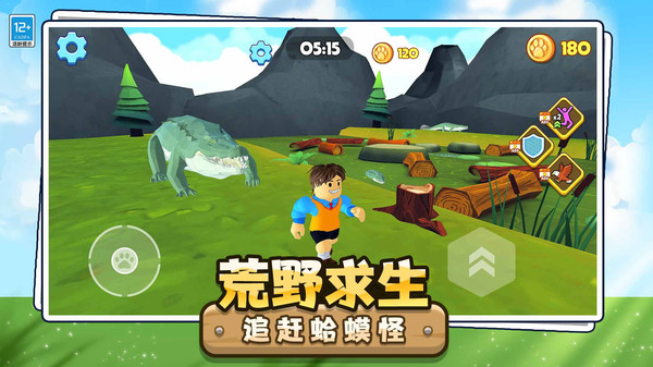 动物园历险记截图