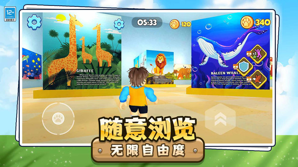 动物园历险记截图