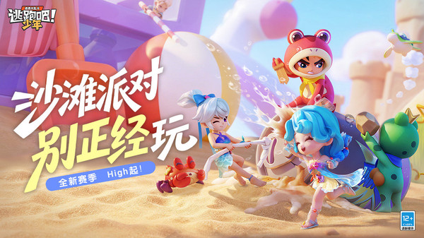 逃跑吧！少年截图