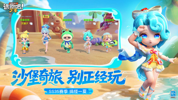 逃跑吧！少年截图