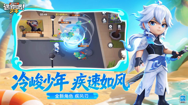 逃跑吧！少年截图
