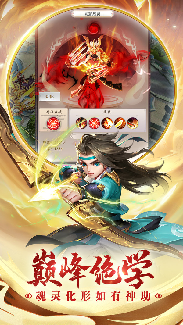 热血神剑截图