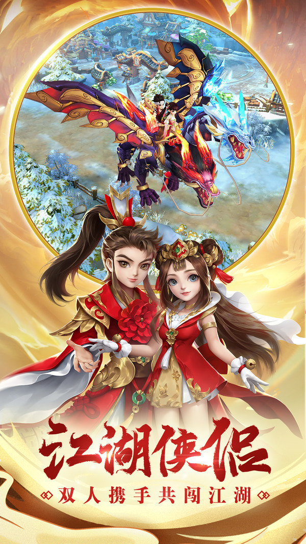 热血神剑截图