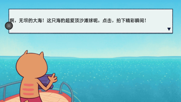 节奏欢乐派对截图