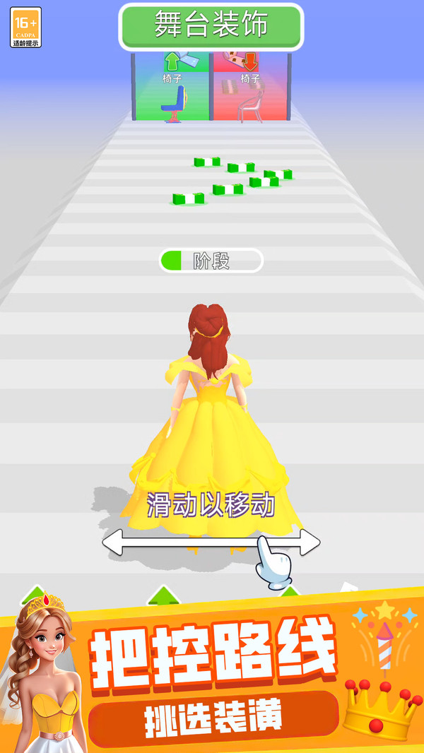 指尖跑酷截图