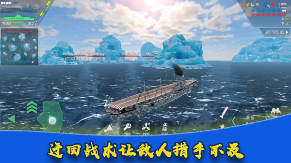 热血军团战争截图