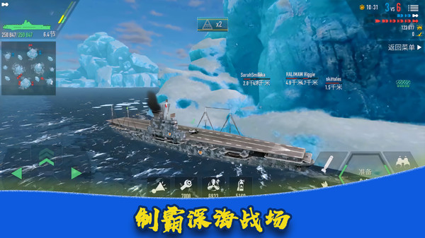 热血军团战争截图