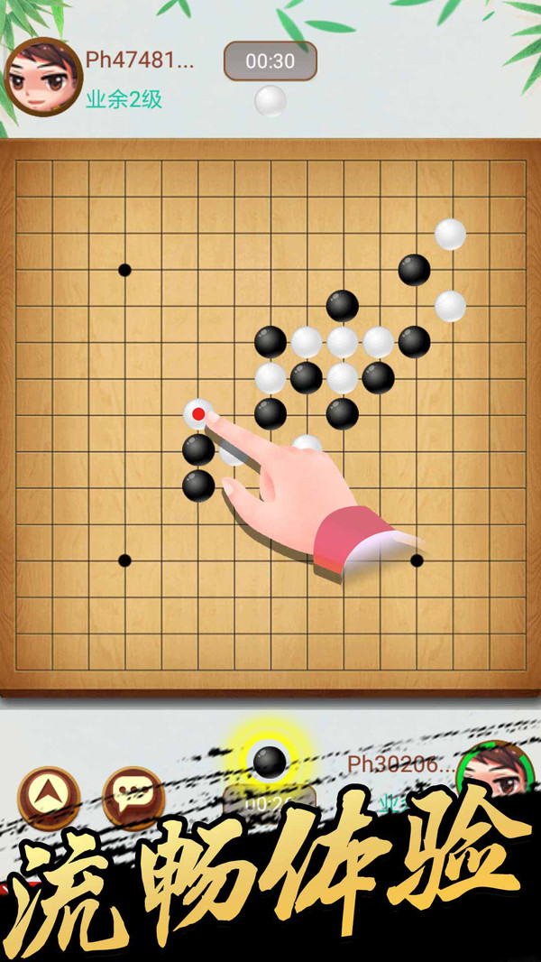 五子棋截图