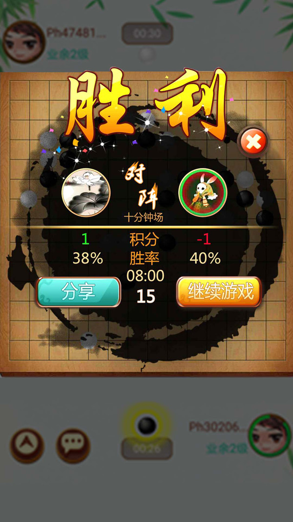 五子棋截图