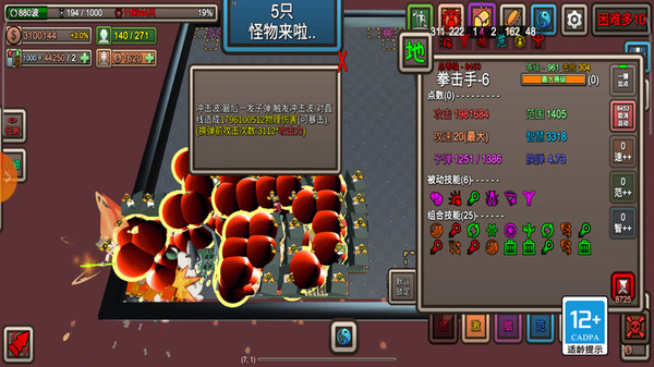 我的塔防截图